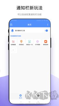 自定义通知栏 V1.0.3