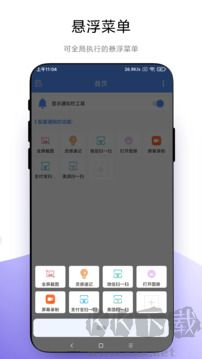 自定义通知栏 V1.0.3