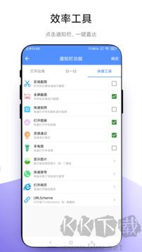 自定义通知栏 V1.0.3