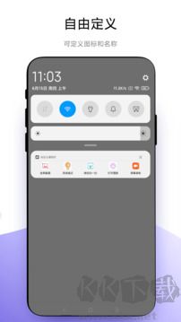 自定义通知栏 V1.0.3