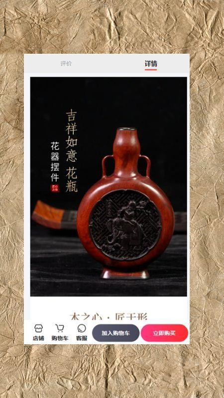 文创交易平台