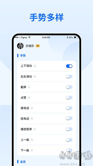 隔空手势