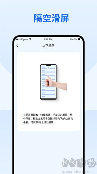 隔空手势