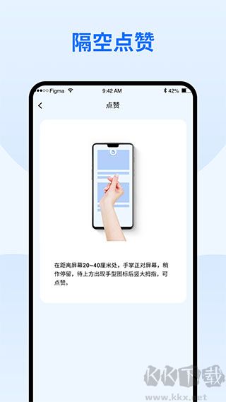 隔空手势