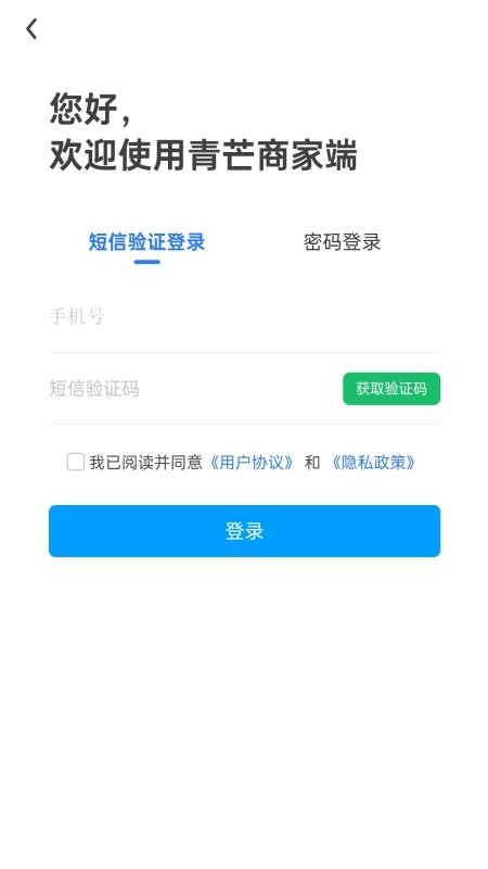 青芒