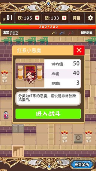 勇者变强靠公主