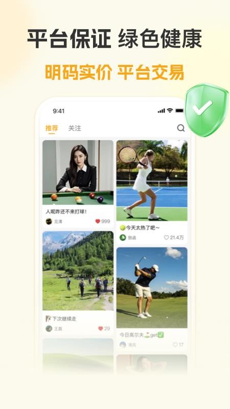 来啦