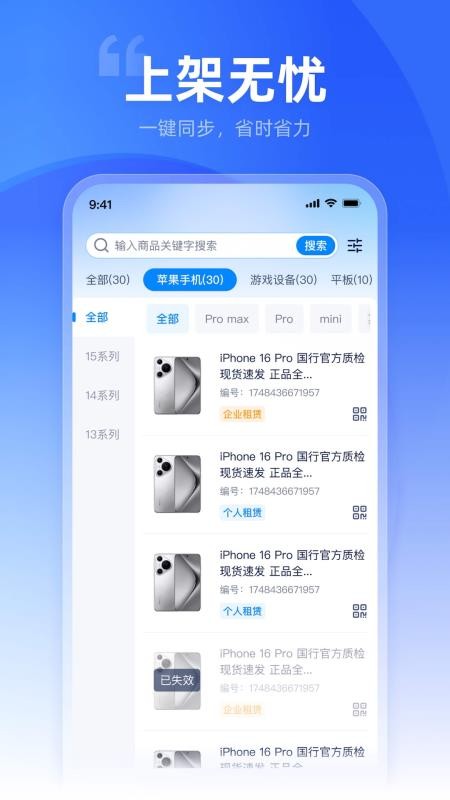 租校长管家