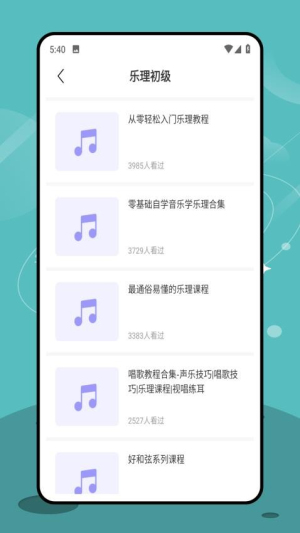视听练耳