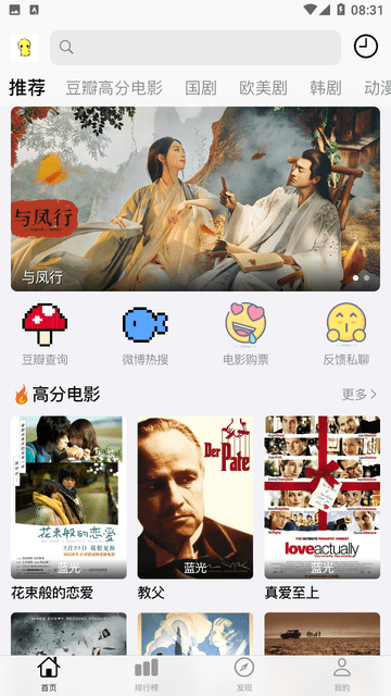 胡胡影视官网版