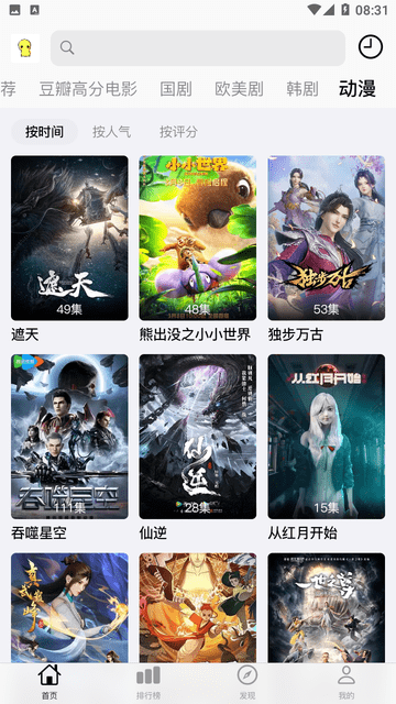 胡胡影视官网版