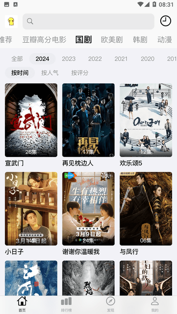胡胡影视官网版