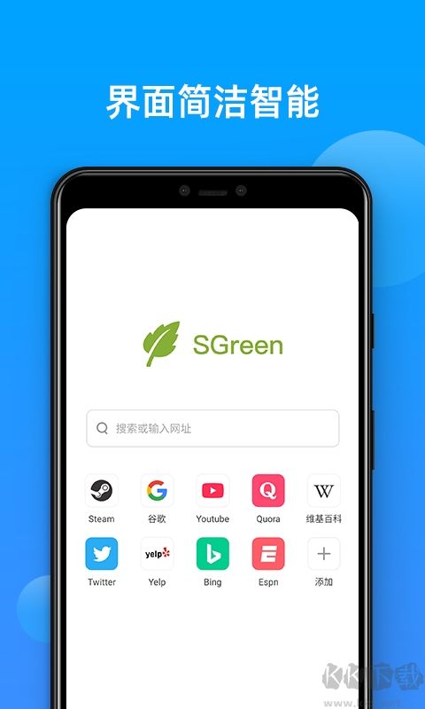 SGreen浏览器