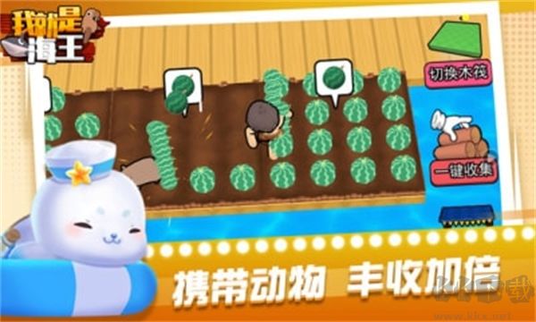 我就是海王