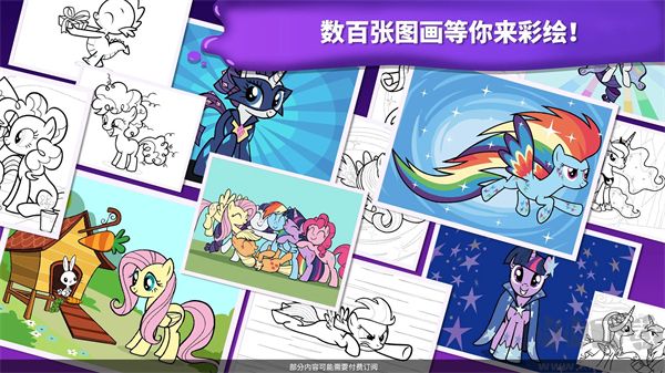 小马宝莉魔法涂色(Coloring)
