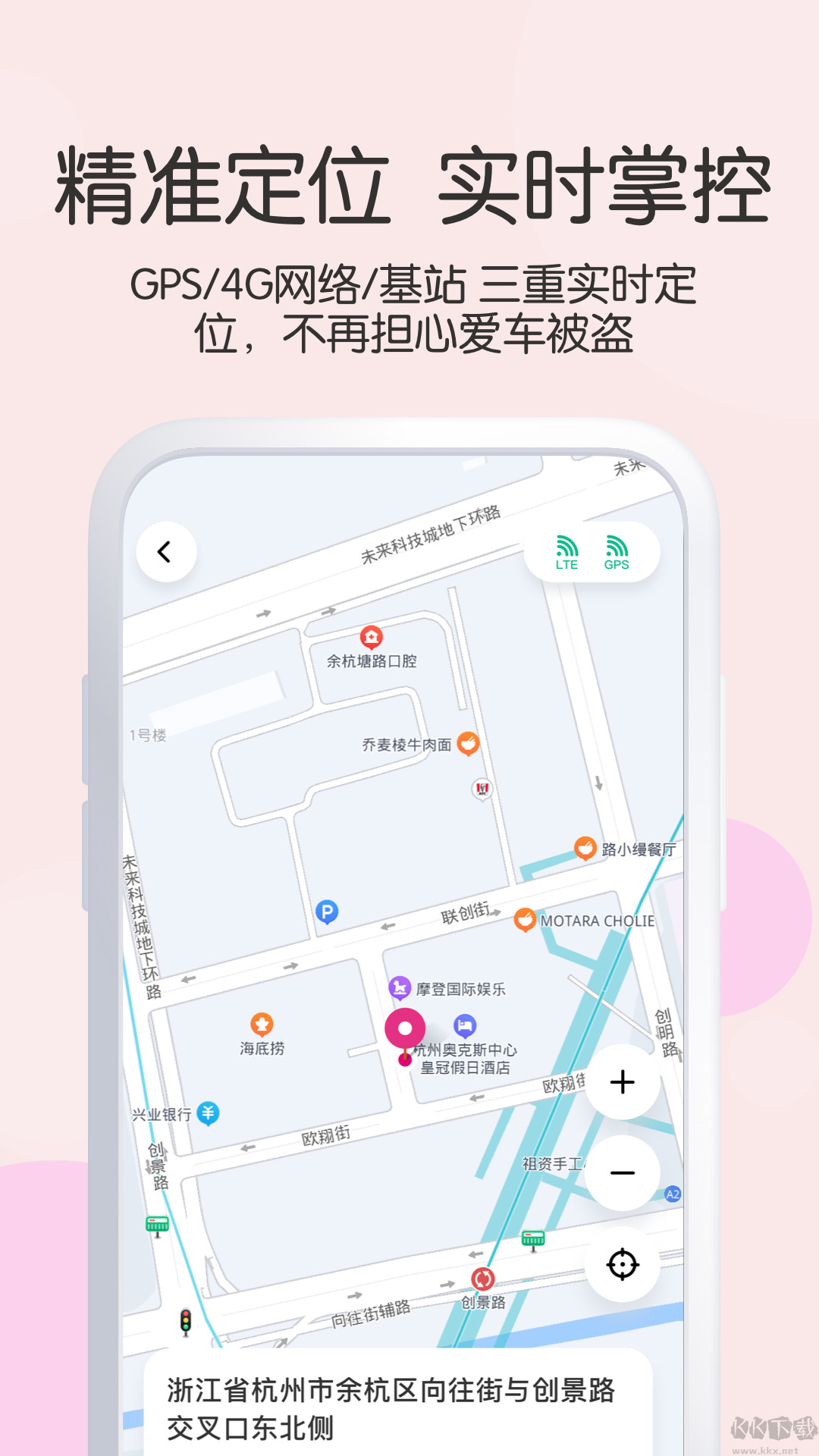 爱玛出行