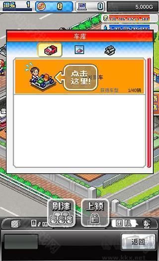 赛车物语2