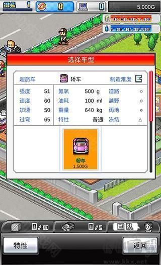 赛车物语2