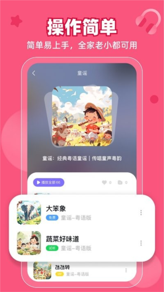 粤童年