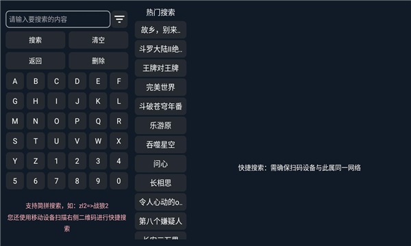 超级影盒TV电视盒子最新版下载