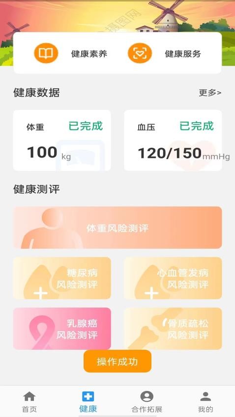 优润社区