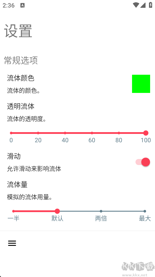 Splash(液态壁纸)