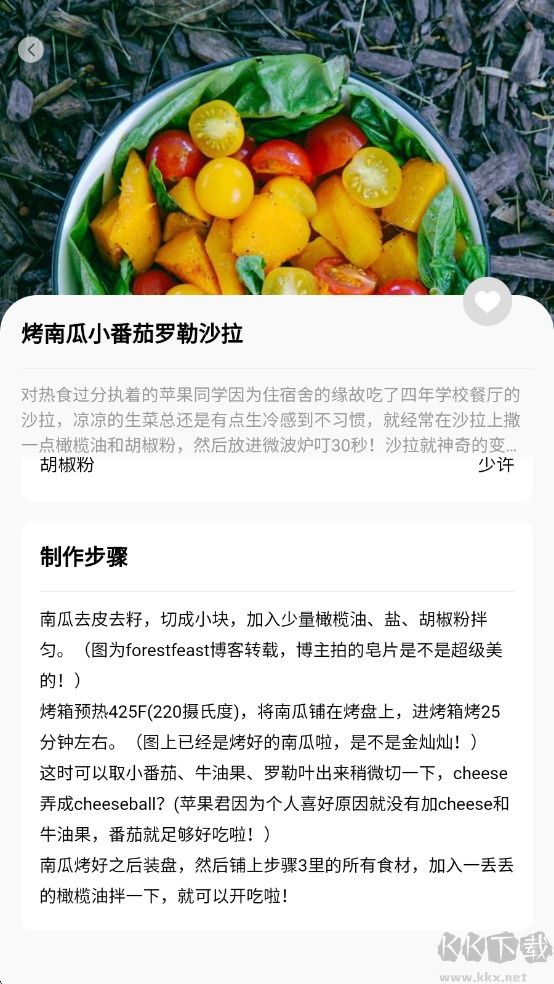 减肥食谱
