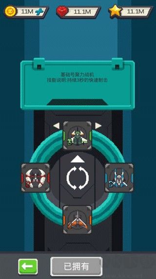 变装战机2