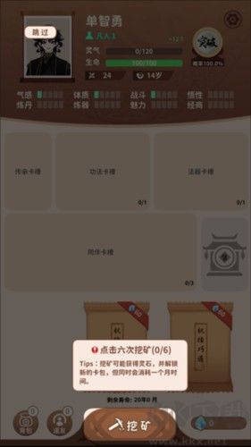 卡包修仙