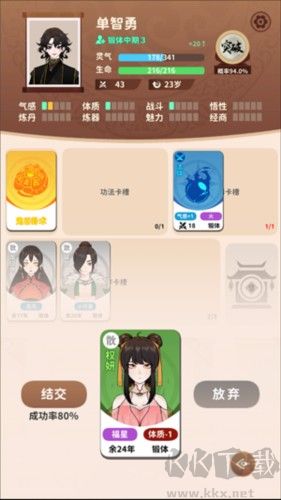 卡包修仙
