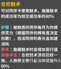 卡包修仙