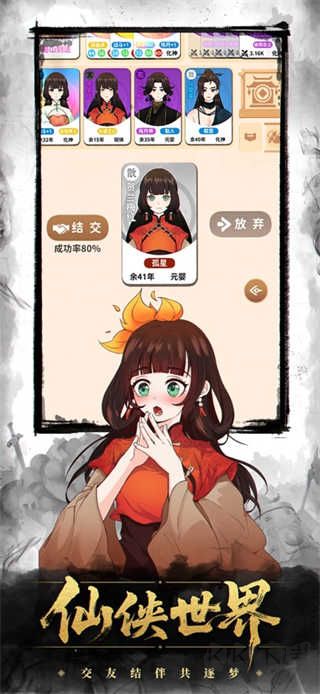 卡包修仙