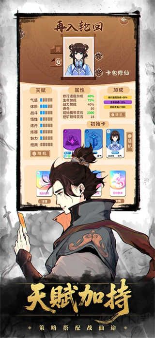 卡包修仙