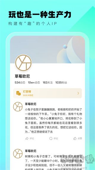 遇糖圈