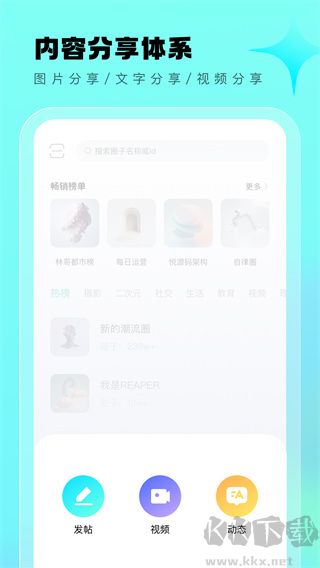 遇糖圈