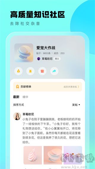 遇糖圈