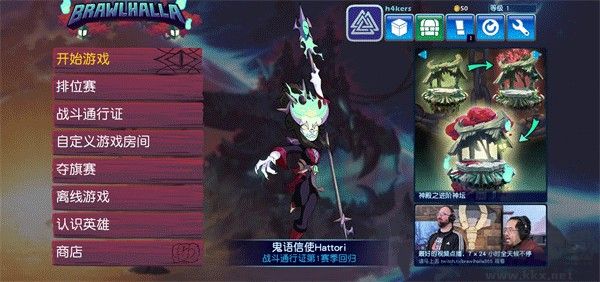 英灵乱战(Brawlhalla)
