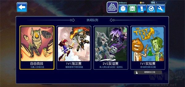 英灵乱战(Brawlhalla)