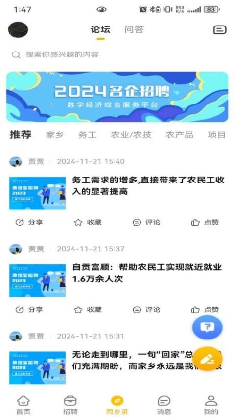 农信宝