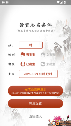 吉祥宝宝起名字