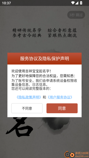 吉祥宝宝起名字
