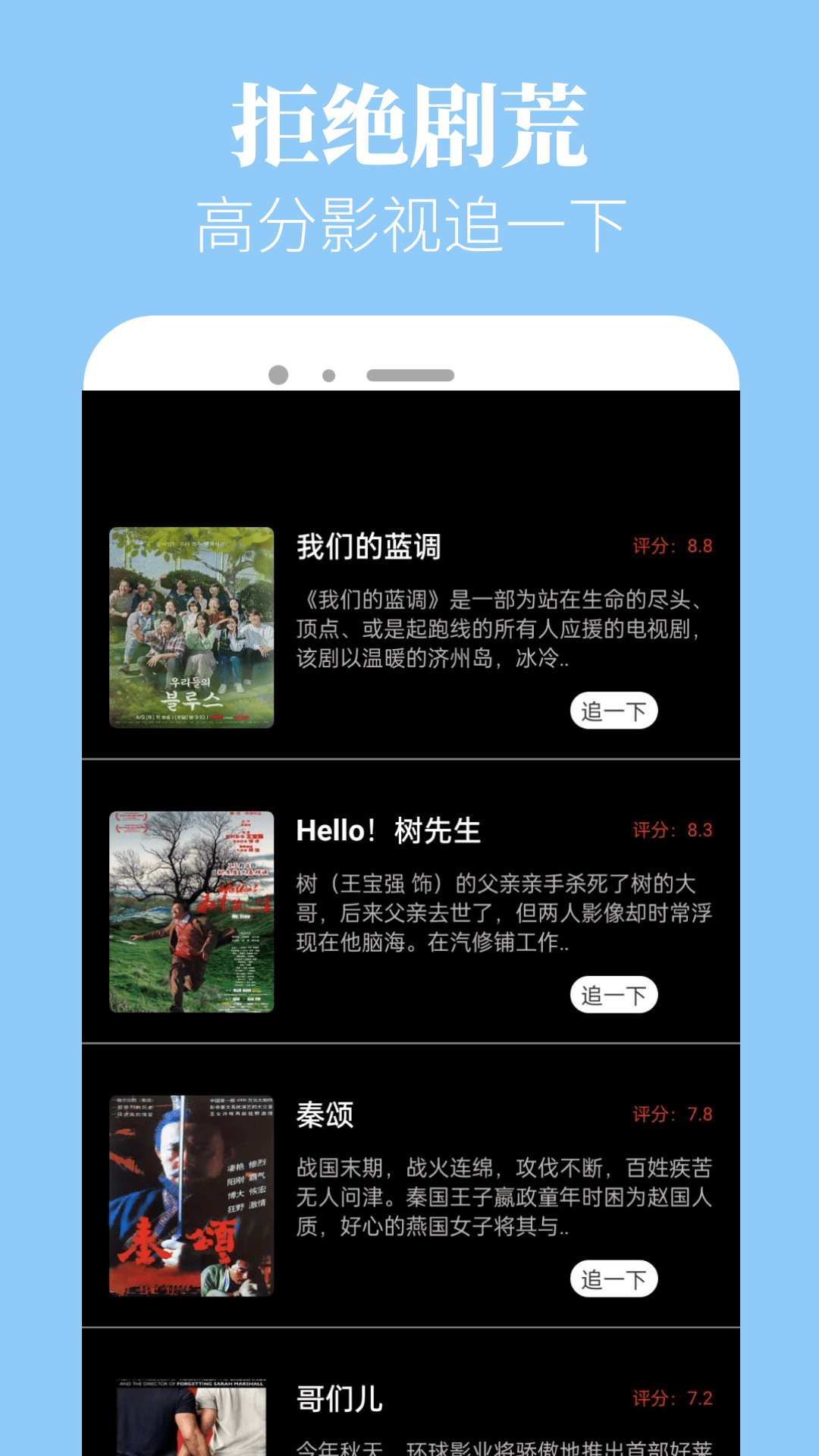 新米粒免费追剧软件下载