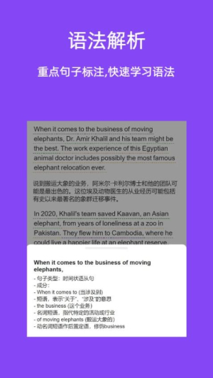 英语易学通