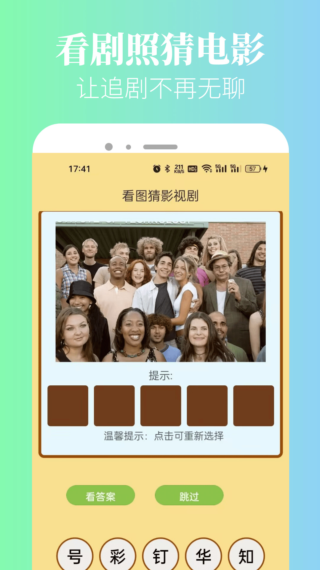 新米粒免费追剧软件下载