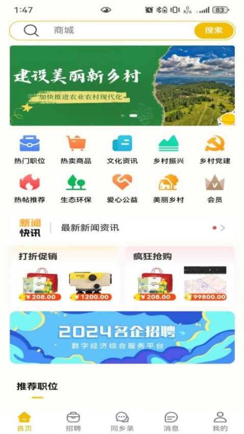 农信宝