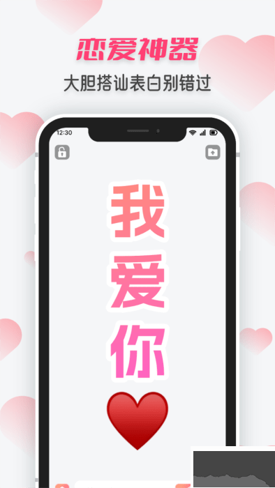 手持炫酷弹幕