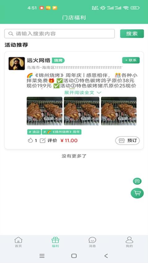 远火