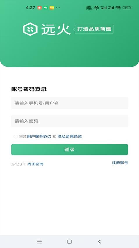 远火
