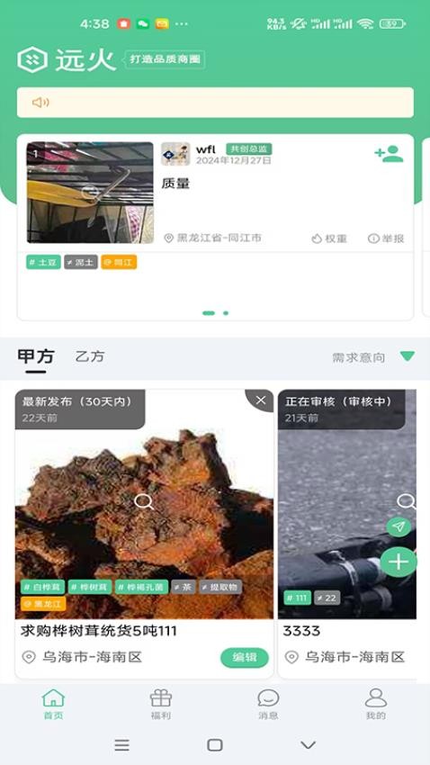 远火