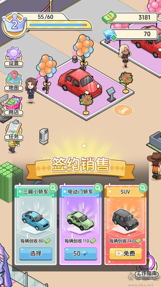 车展模拟器